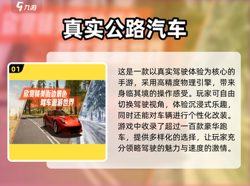 🔥2025最受欢迎🚗模拟驾驶手游盘点，玩到停不下来！截图2