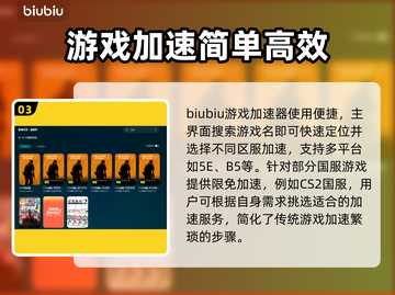 玩CS2卡顿？用这个加速器🔥瞬间流畅！截图4