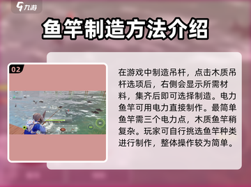 《创造吧我们的星球》钓鱼竿获取方法大曝光🎉截图3