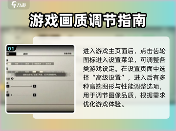 🔥《王牌战士2》画风设置秘籍，瞬间提升游戏体验！💥截图2