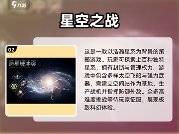 🚀2024必玩太空手游合集，高人气爆款等你来探！🌟截图3