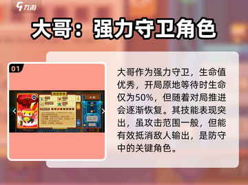 砰砰军团豆丁🔥这样选才最强！游戏大神都在用👇截图2