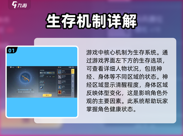 黎明觉醒🔥生机系统全解，玩转游戏必备！截图2