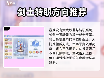 巴风特之怒🔥：玩法爆点全揭秘！🎮截图4