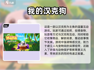 2025最受欢迎安吉拉游戏🔥下载链接快来拿截图7