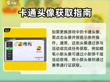 元梦之星换头像🔥超简单方法大公开！🎮✨截图3