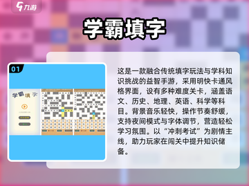 🔥2025爆款文字手游推荐！填字游戏太上头了💥截图2