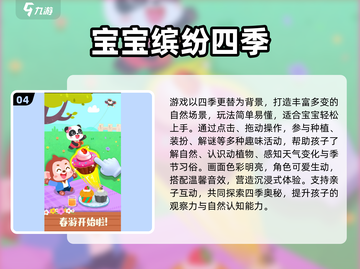 🔥3-6岁宝宝最爱小游戏推荐！🎁单机免费玩到嗨💥截图5