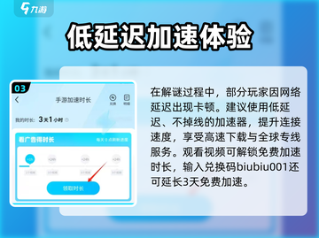 《道道道人间道加速器选哪个？🔥》截图4