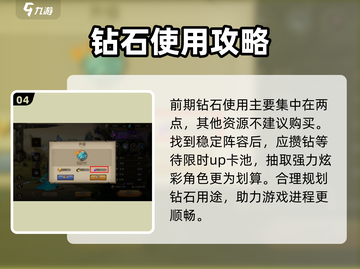 进击的骑士💎钻石购买超值攻略，快来看看！💥截图5