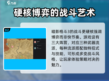 暗影格斗3🔥手游超爽体验，玩了就上瘾！截图3