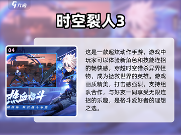 2024男生必玩🔥游戏清单来啦！🎮截图5