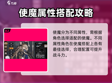 火环使魔🔥玩法大揭秘！新手必看❌截图3