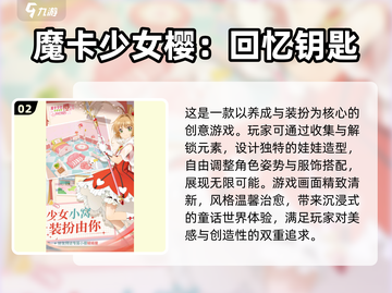 2025超可爱游戏合集✨萌翻你的小心脏！截图3