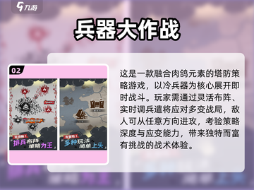 🔥2025最耐玩RTS手游排行榜来袭！🎮截图3
