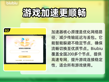 电脑游戏加速器推荐，玩转游戏不卡顿🚀🎮截图3