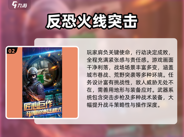 🔥2025免费射击游戏TOP榜！🎮不氪金也能爽玩截图3