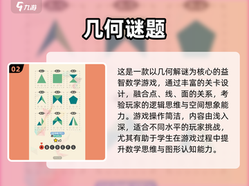 🔥2025最烧脑手游推荐🧠玩转思维极限！截图3