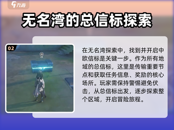 鸣潮游戏秘境探索！截图3