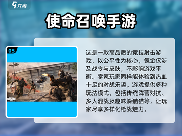 2025年年轻人必玩手游🔥排行榜TOP5！截图6