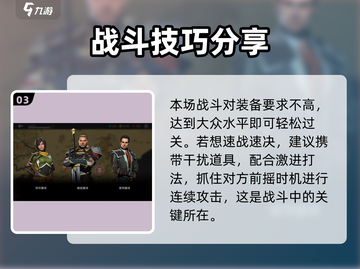 暗影格斗3第六章🔥高能剧情通关攻略来啦！截图4