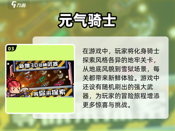 🔥2025最受欢迎地牢猎手游戏大全💥截图4