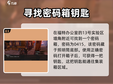 破碎之地🔥隐藏宝箱开启秘籍📦游戏攻略截图4