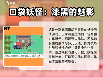🎮GBA游戏大全2025｜超耐玩合集🔥截图6