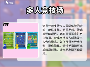 🔥3人疯玩小游戏推荐！2025爆款合集💥🎮截图6