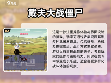 2024必玩🔥超流行非3D游戏合集🎮截图3