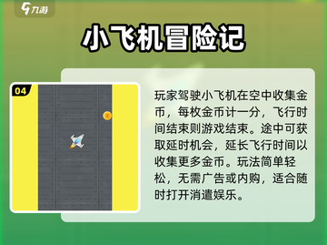🔥2025必玩经典飞机手游🎮截图5