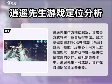 花亦山心之月🔥角色图鉴大全，必看收藏！截图4