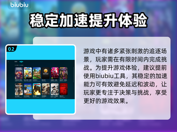 无眠梦魇加速器推荐🔥游戏流畅不卡顿！🎮截图3