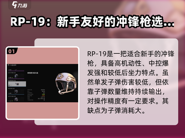 萤火突击🔥新手必看！前期搭配推荐💡游戏攻略截图2