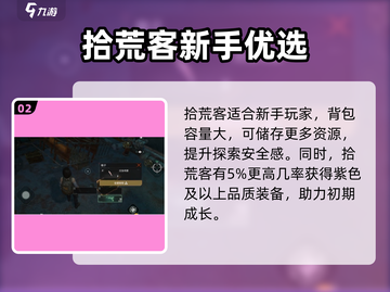 代号56拾荒者🔥游戏体验详解，不容错过的生存挑战！截图3