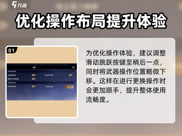 永劫无间手游🔥技能键位设置全攻略✨截图2