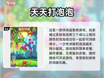 2025超🔥打泡泡游戏合集✨耐玩到停不下来！截图3