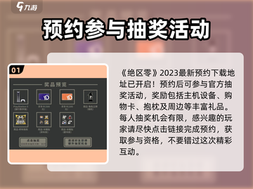 绝区零🔥大转盘抽奖！超全奖品清单揭秘🎉截图2
