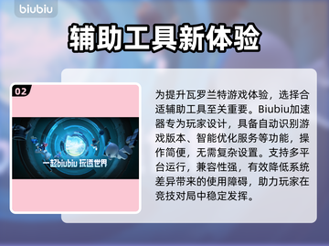 🎮瓦洛兰特玩家必看！超准心代码分享🔥截图3