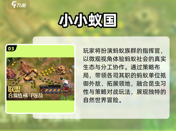 🐛童年神作！免费昆虫手游上线了🔥截图4