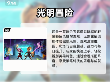 不氪金也超好玩！2020手游推荐🔥截图6