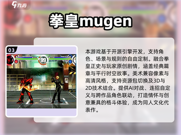 🔥2025必玩拳皇手机版推荐！🎮经典格斗手游来袭💥截图4