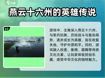 燕云十六声🔥主角背景曝光：热血传奇背后的秘密！截图4
