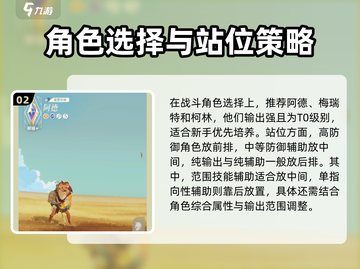 剑与远征🔥实战操作攻略，启程打法全揭秘！💥截图3