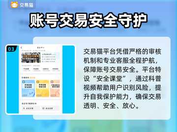 🔥选对平台不踩坑！游戏代练账号交易秘籍💥🎮截图4