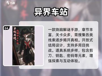 😱2025必玩惊悚解谜游戏TOP5🔥截图5