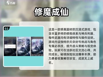 🔥2025修魔手游TOP榜💥高分推荐来袭！🎮截图3