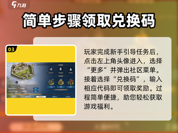 世界启元💎最新礼包兑换码大公开！快来领取你的专属福利吧！截图4