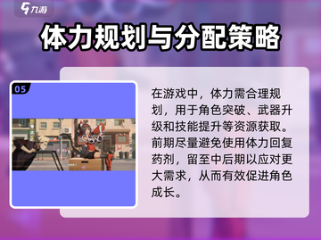 绝区零🔥新手必看！开荒攻略全解析！截图6