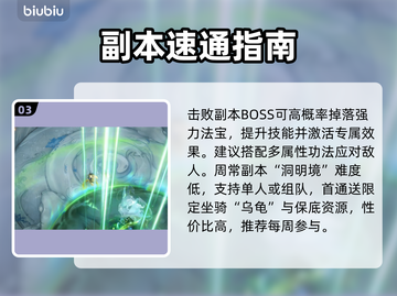 修仙探宝神技！💰速刷隐藏路线截图4